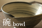碗(bowl)